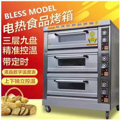 Forno da forno monofase di 200 kg di capacità con design user-friendly e acciaio inossidabile