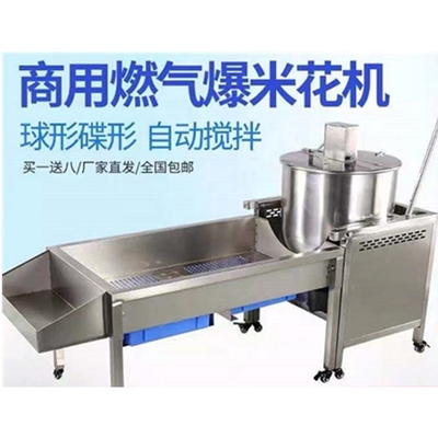 2022 Nuovo design Popcorn Machine Parts con facile funzionamento e 530mm di diametro Pan