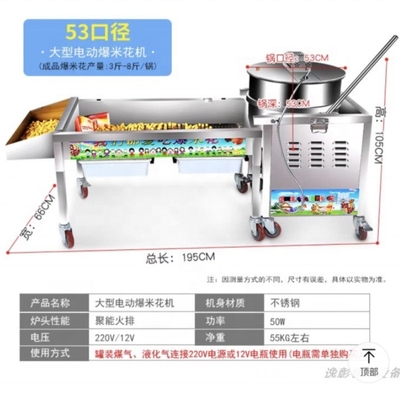 110v/220v Voltaggio Macchina commerciale di popcorn al caramello per alimenti e bevande Nuovo prodotto