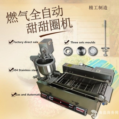 220V/380V Village Active Demand Electric/Donut Making Machine
