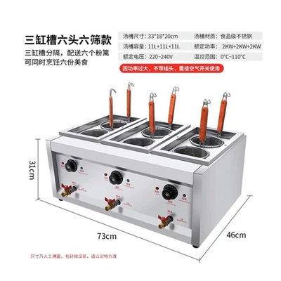 6kw Super Performance Spicy Hot Pot Machine con basso investimento e potenza