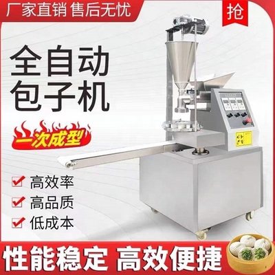 Macchina per panini ripieni al vapore con certificazione CE e ISO Potenza 1.5kw